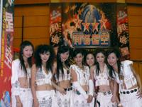 kungfu string girls band
